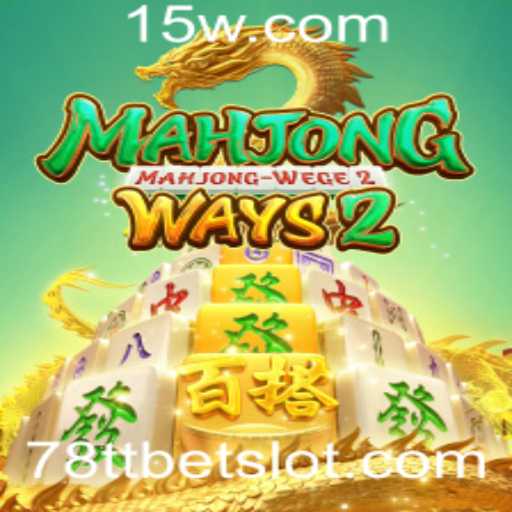 MahjongWays2: Descubra o Fascínio e as Regras do Popular Jogo de Mahjong Online